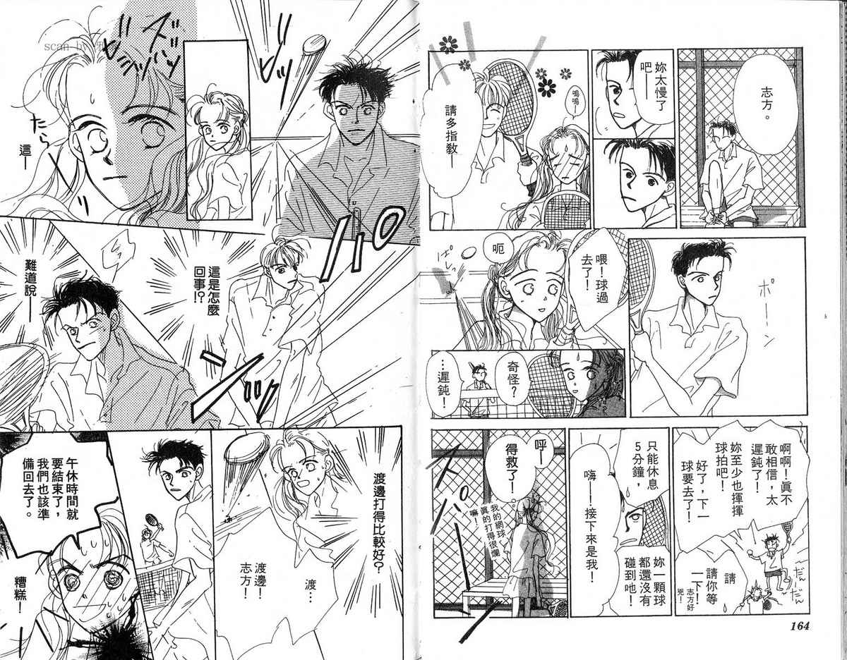 女子恋爱讲义韩漫全集-vol_03无删减无遮挡章节图片 