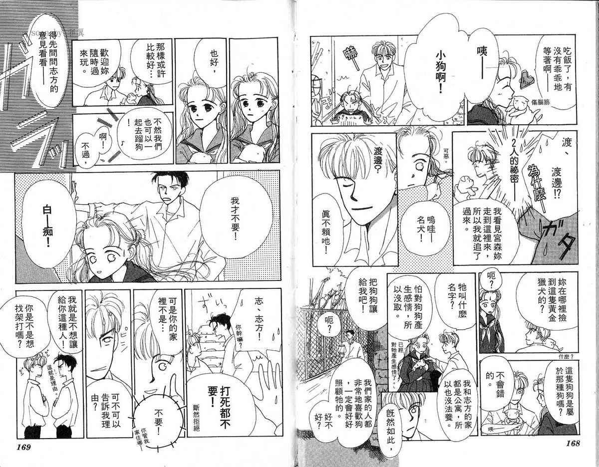 女子恋爱讲义韩漫全集-vol_03无删减无遮挡章节图片 