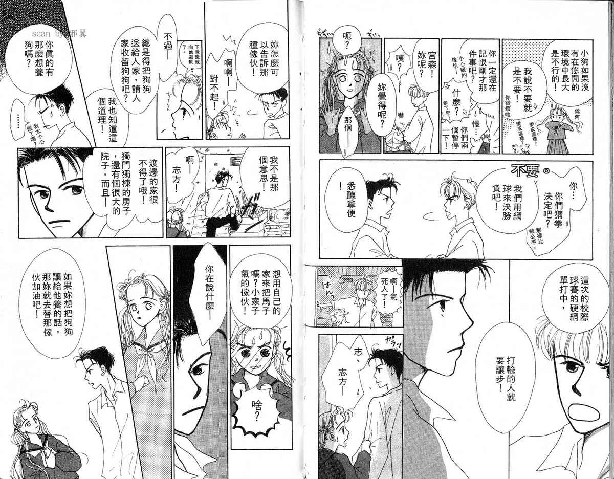 女子恋爱讲义韩漫全集-vol_03无删减无遮挡章节图片 