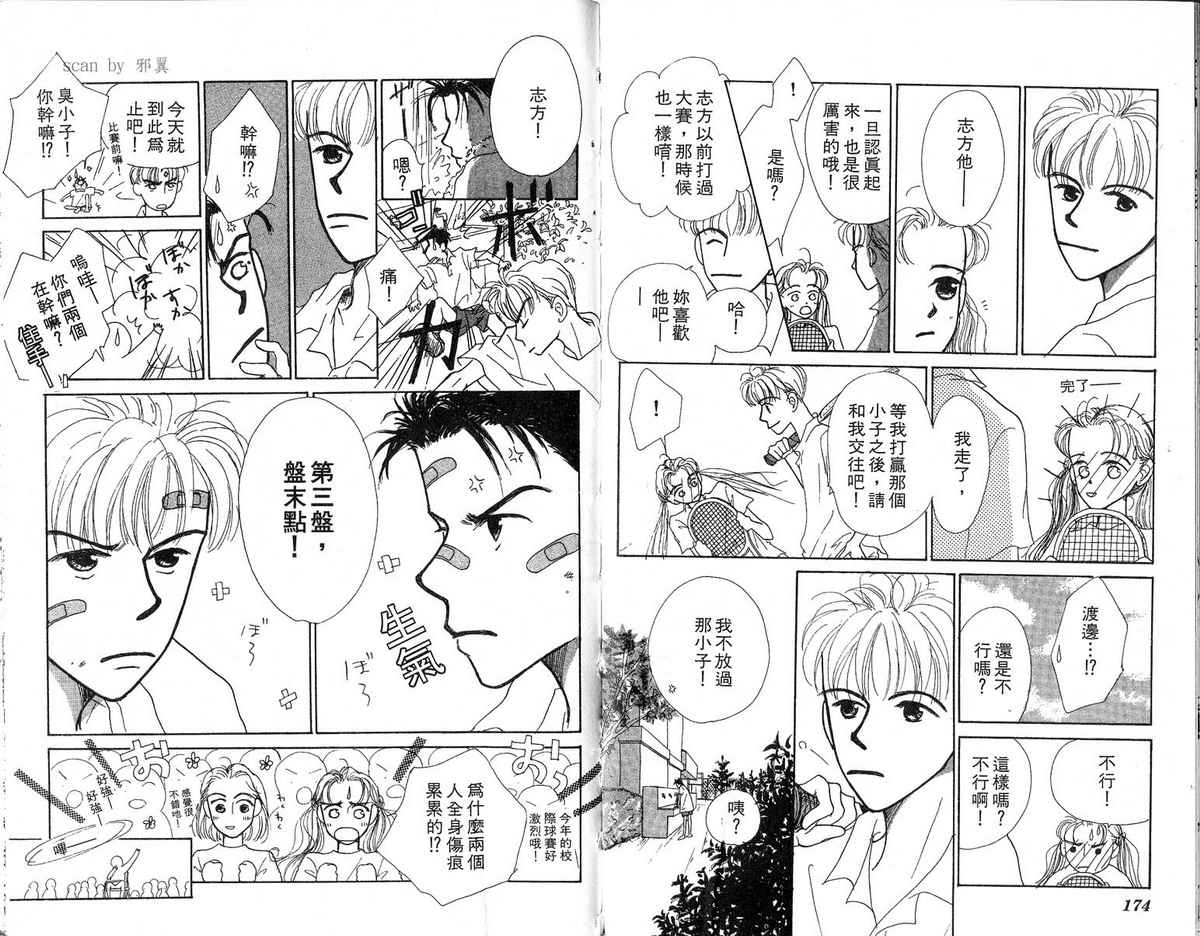 女子恋爱讲义韩漫全集-vol_03无删减无遮挡章节图片 