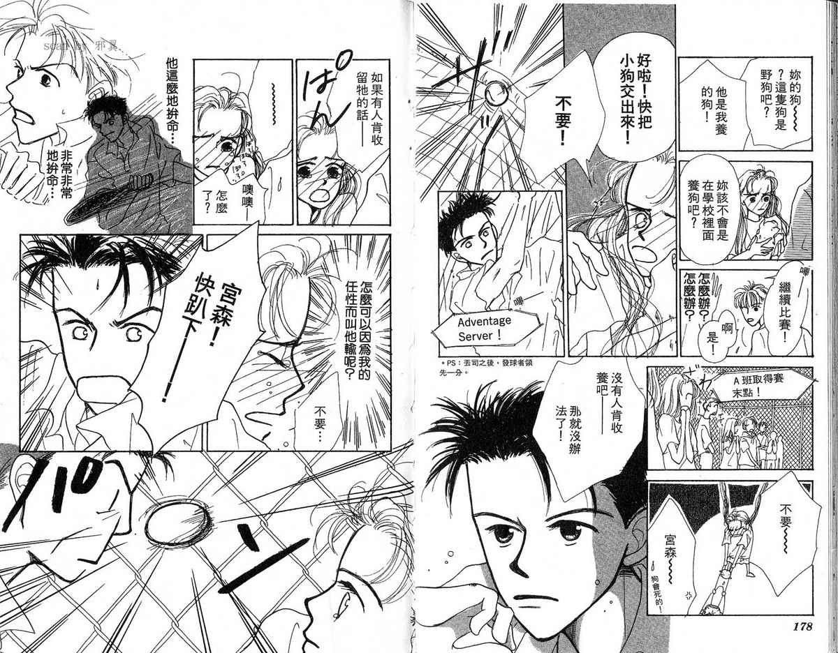 女子恋爱讲义韩漫全集-vol_03无删减无遮挡章节图片 