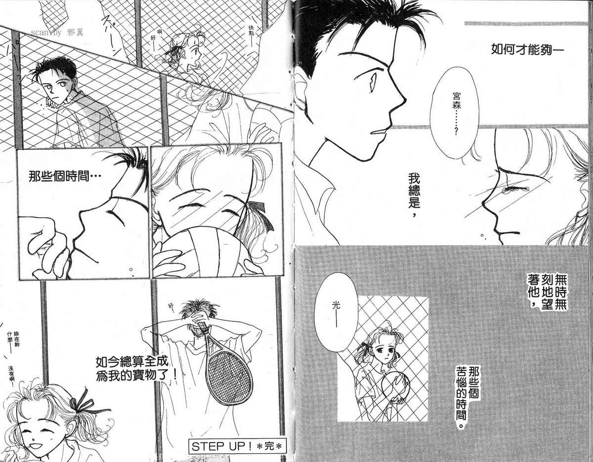 女子恋爱讲义韩漫全集-vol_03无删减无遮挡章节图片 