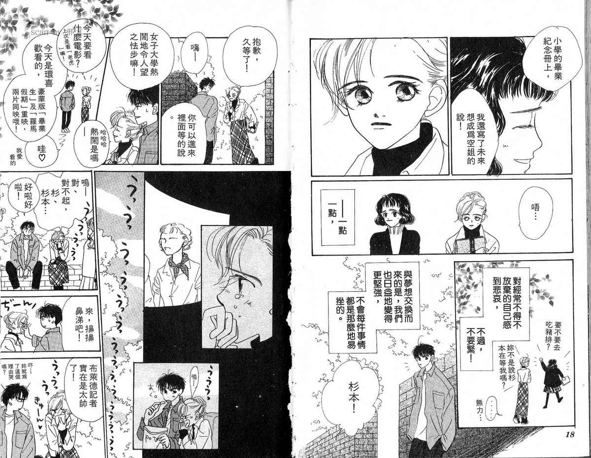 女子恋爱讲义韩漫全集-vol_03无删减无遮挡章节图片 