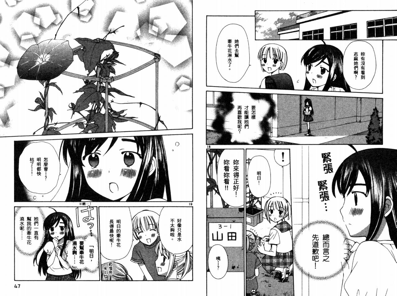 贫乏姐妹物语韩漫全集-VOL04无删减无遮挡章节图片 