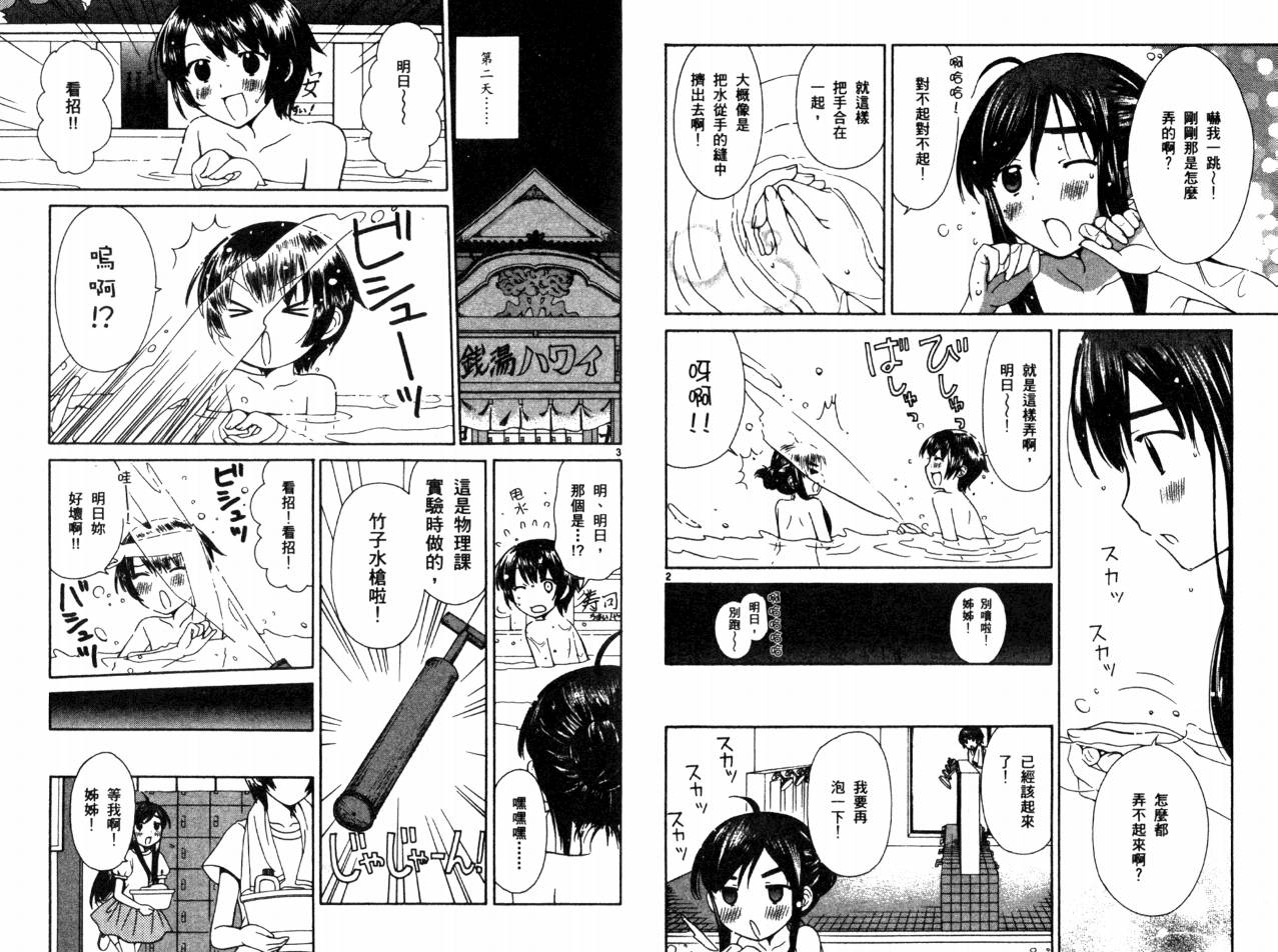 贫乏姐妹物语韩漫全集-VOL04无删减无遮挡章节图片 