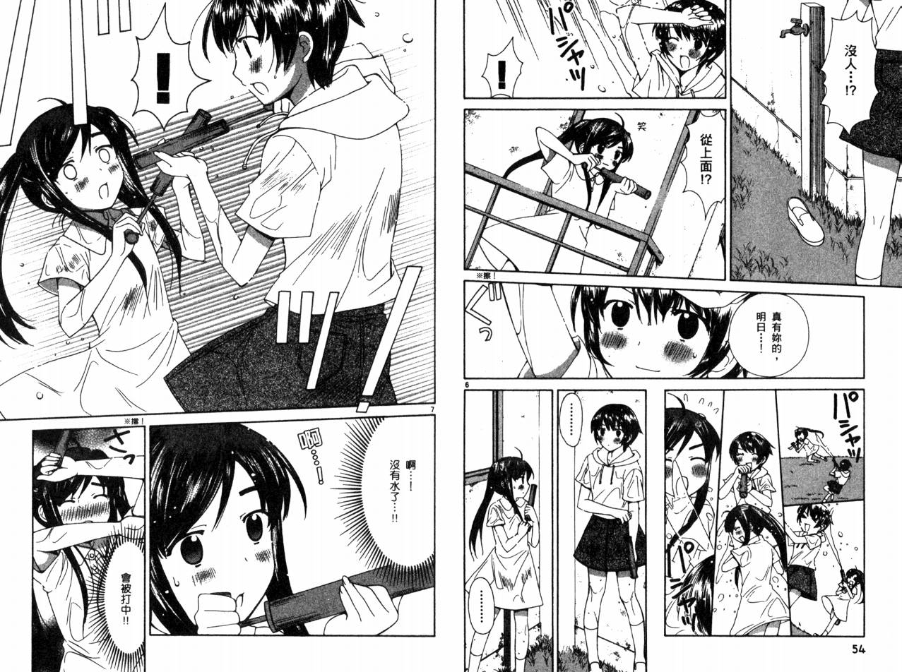 贫乏姐妹物语韩漫全集-VOL04无删减无遮挡章节图片 