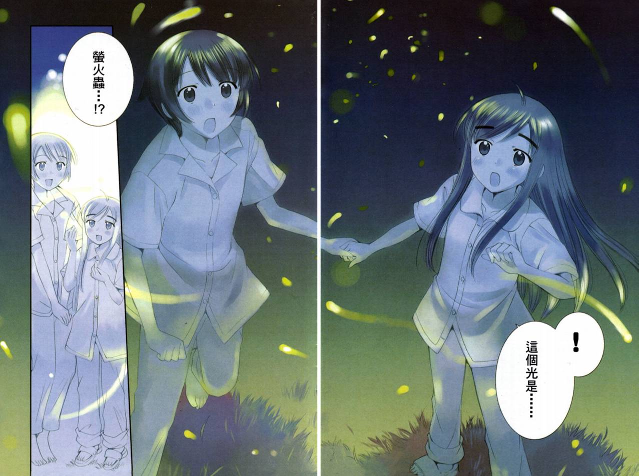 贫乏姐妹物语韩漫全集-VOL04无删减无遮挡章节图片 