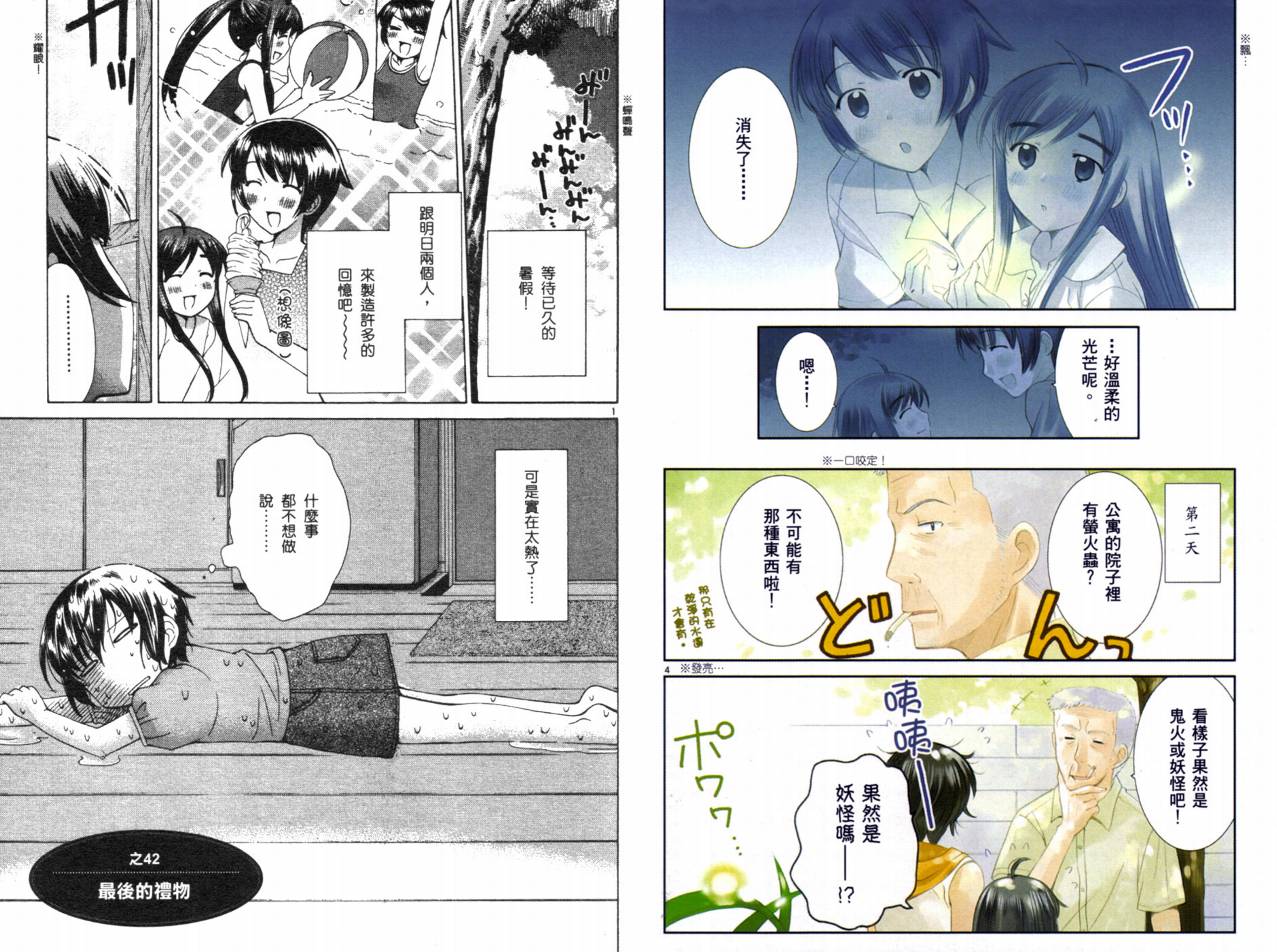 贫乏姐妹物语韩漫全集-VOL04无删减无遮挡章节图片 