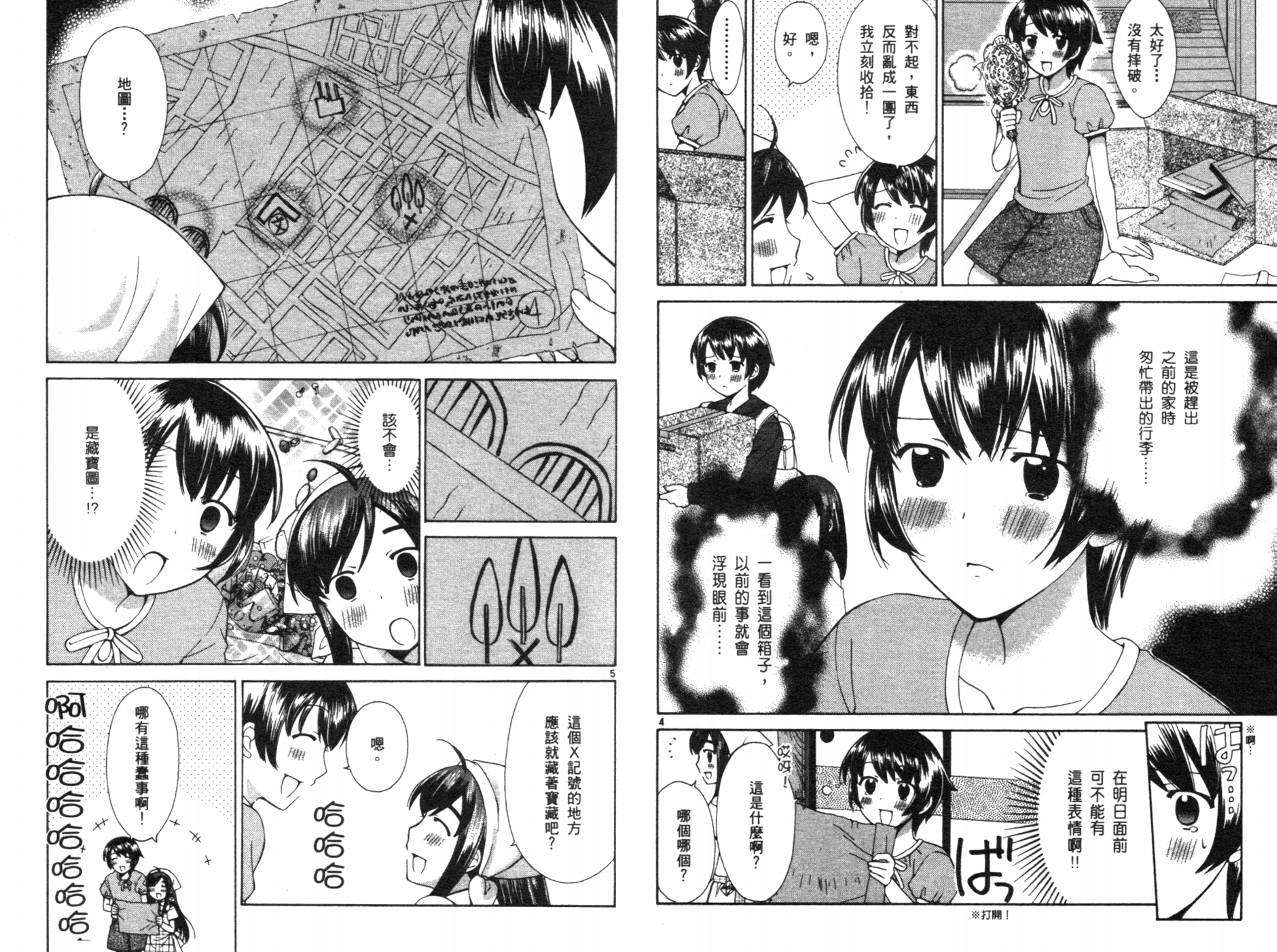 贫乏姐妹物语韩漫全集-VOL04无删减无遮挡章节图片 