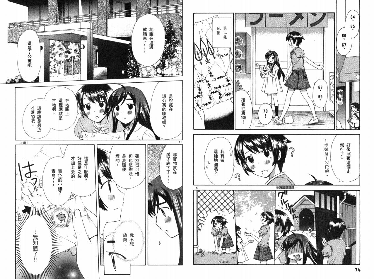 贫乏姐妹物语韩漫全集-VOL04无删减无遮挡章节图片 