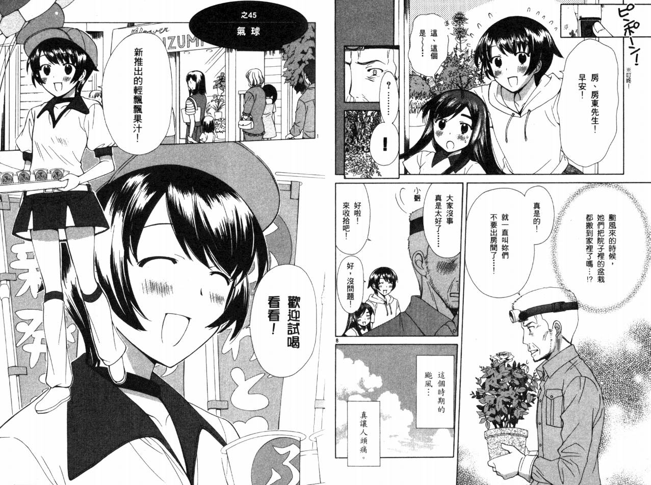 贫乏姐妹物语韩漫全集-VOL04无删减无遮挡章节图片 