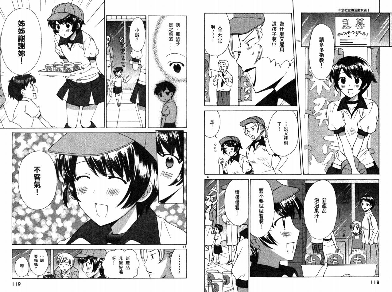 贫乏姐妹物语韩漫全集-VOL04无删减无遮挡章节图片 