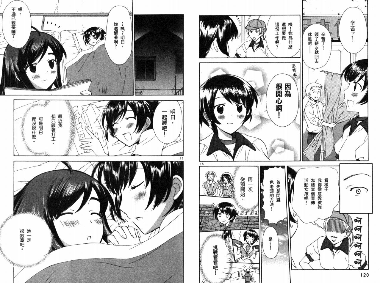 贫乏姐妹物语韩漫全集-VOL04无删减无遮挡章节图片 