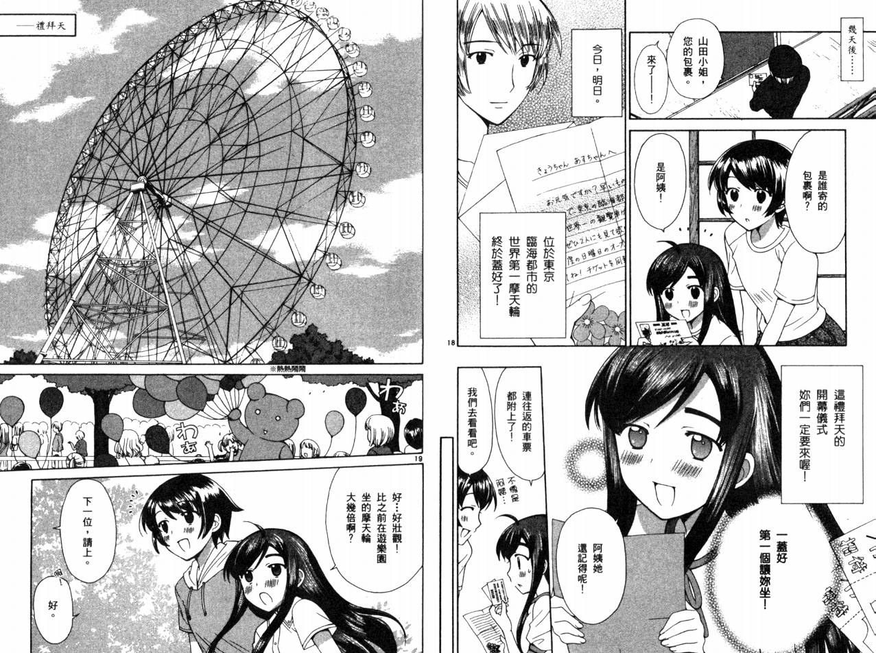 贫乏姐妹物语韩漫全集-VOL04无删减无遮挡章节图片 