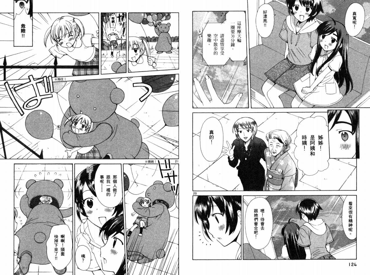 贫乏姐妹物语韩漫全集-VOL04无删减无遮挡章节图片 
