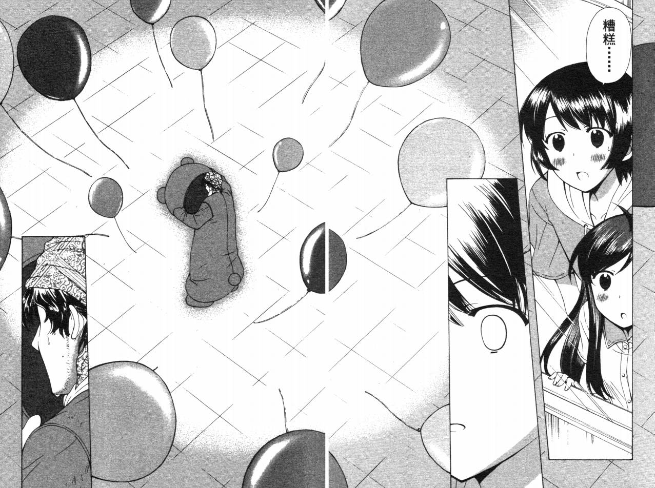 贫乏姐妹物语韩漫全集-VOL04无删减无遮挡章节图片 