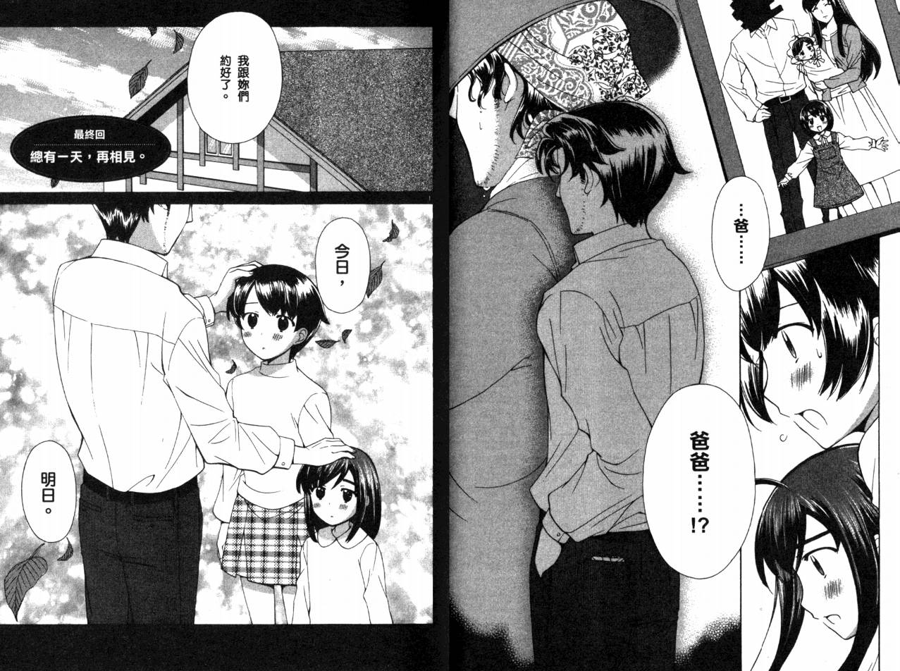 贫乏姐妹物语韩漫全集-VOL04无删减无遮挡章节图片 