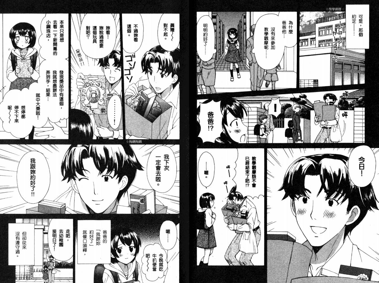 贫乏姐妹物语韩漫全集-VOL04无删减无遮挡章节图片 