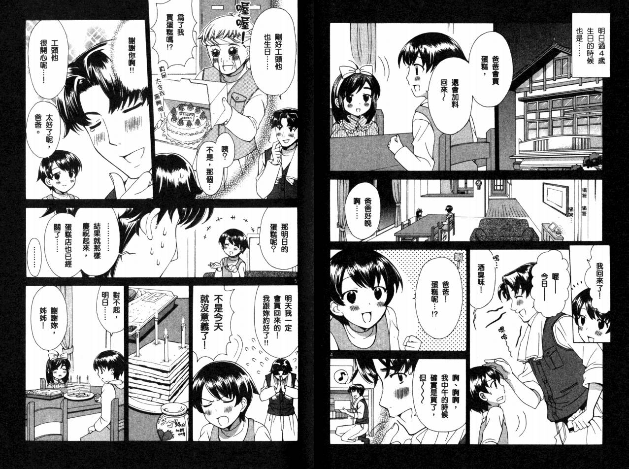 贫乏姐妹物语韩漫全集-VOL04无删减无遮挡章节图片 