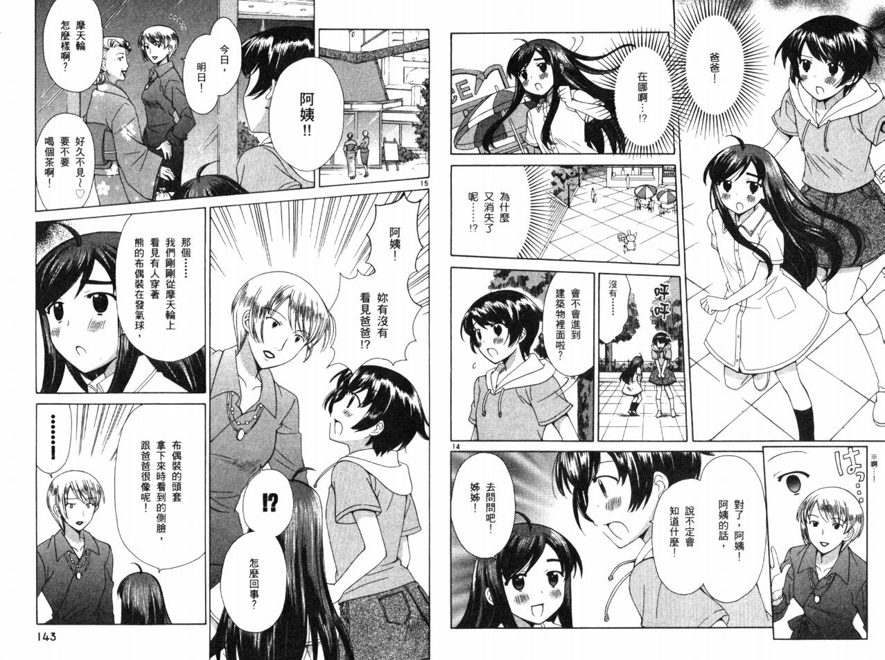贫乏姐妹物语韩漫全集-VOL04无删减无遮挡章节图片 