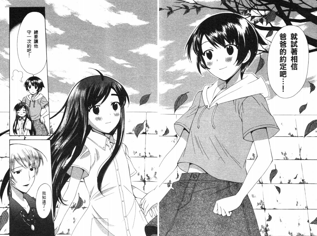 贫乏姐妹物语韩漫全集-VOL04无删减无遮挡章节图片 