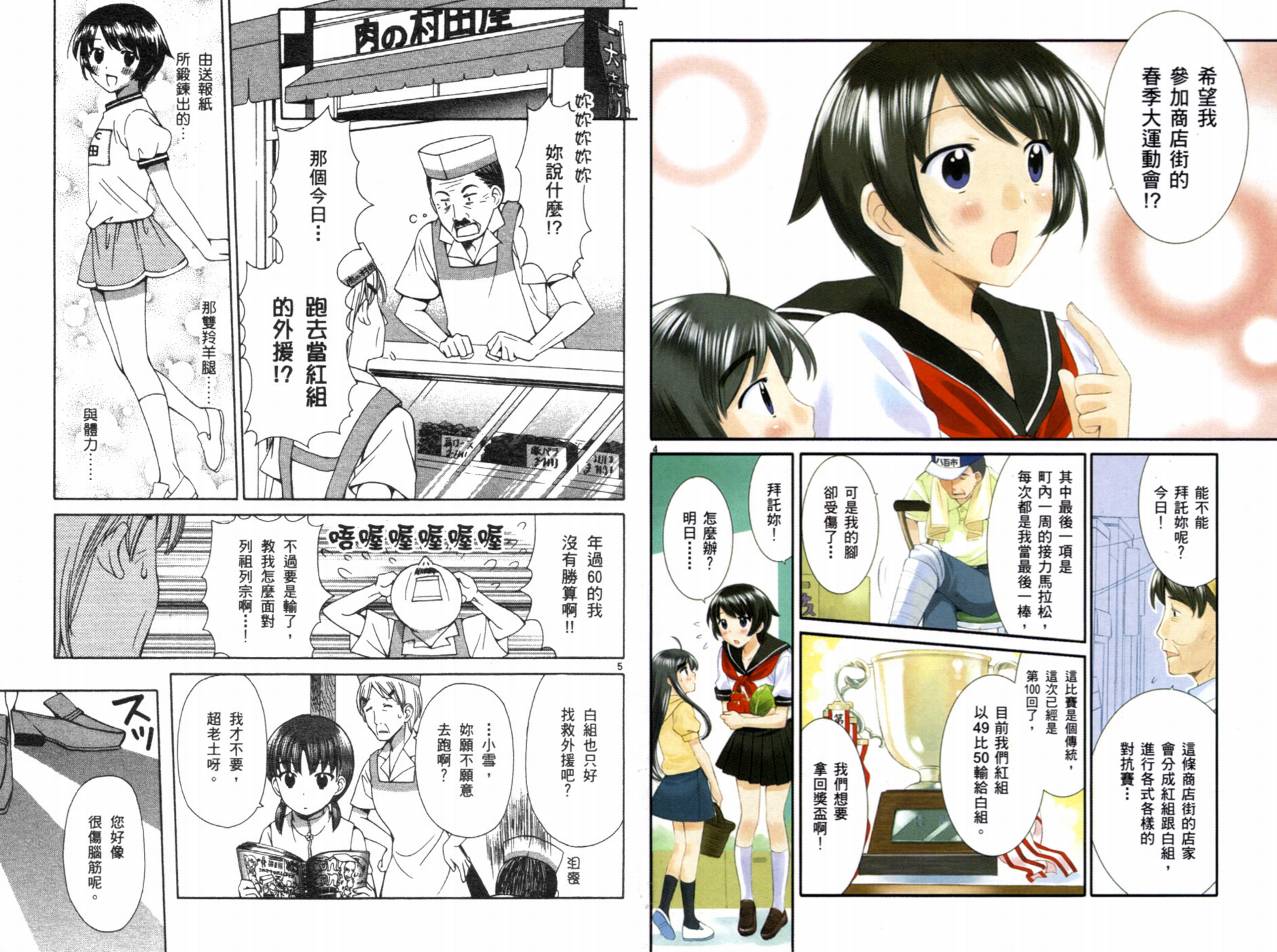 贫乏姐妹物语韩漫全集-VOL04无删减无遮挡章节图片 