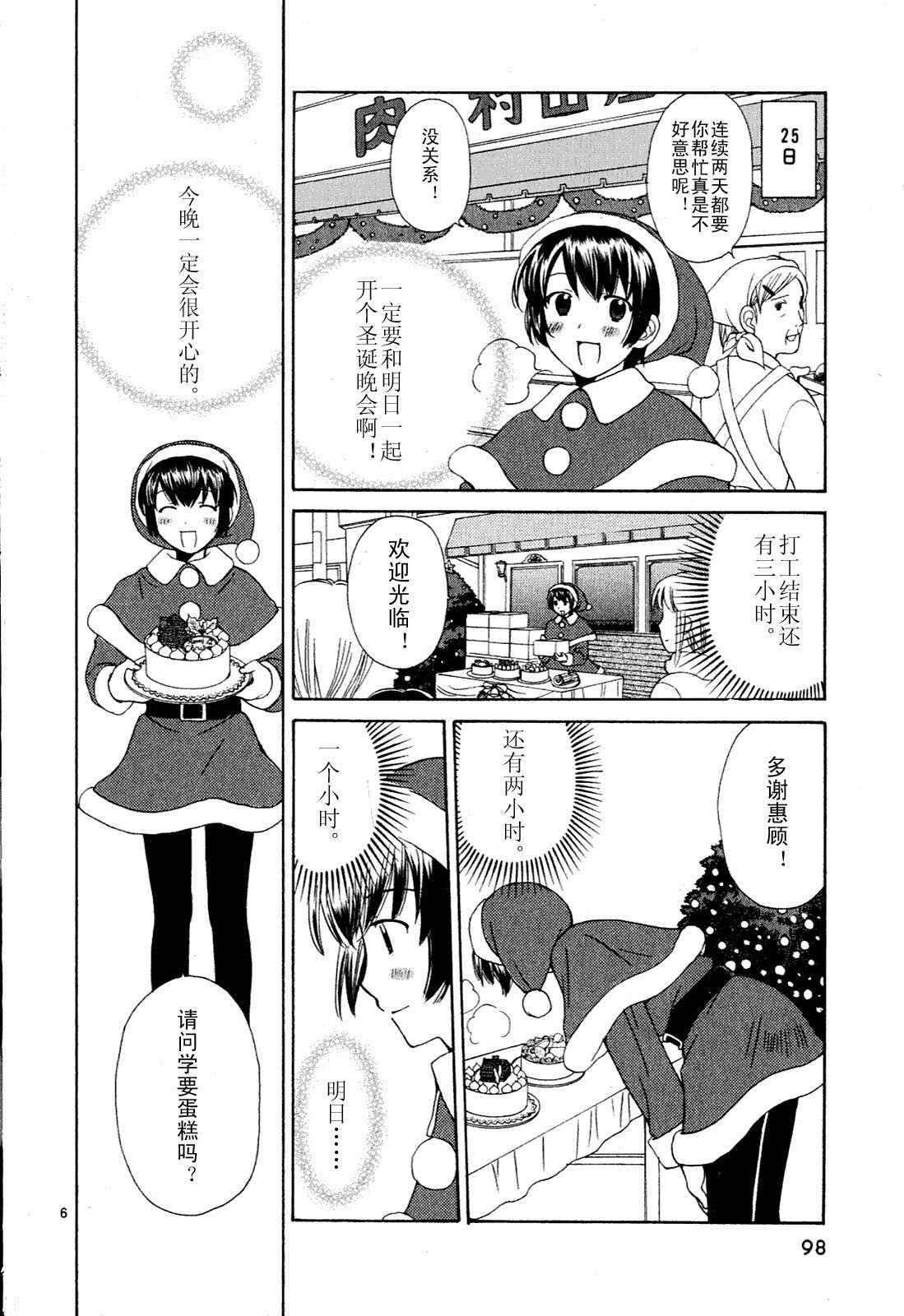贫乏姐妹物语韩漫全集-vol_01无删减无遮挡章节图片 