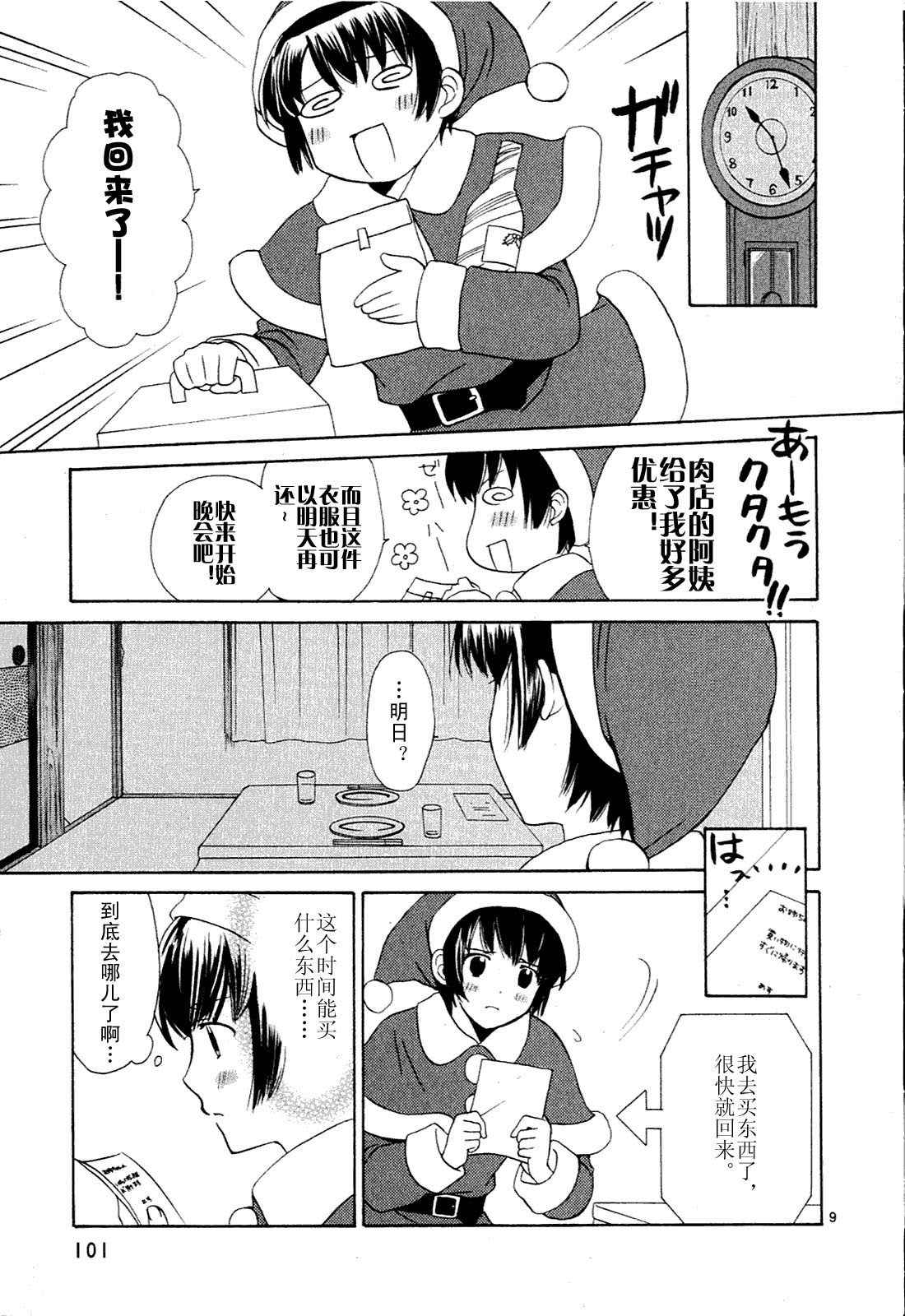 贫乏姐妹物语韩漫全集-vol_01无删减无遮挡章节图片 