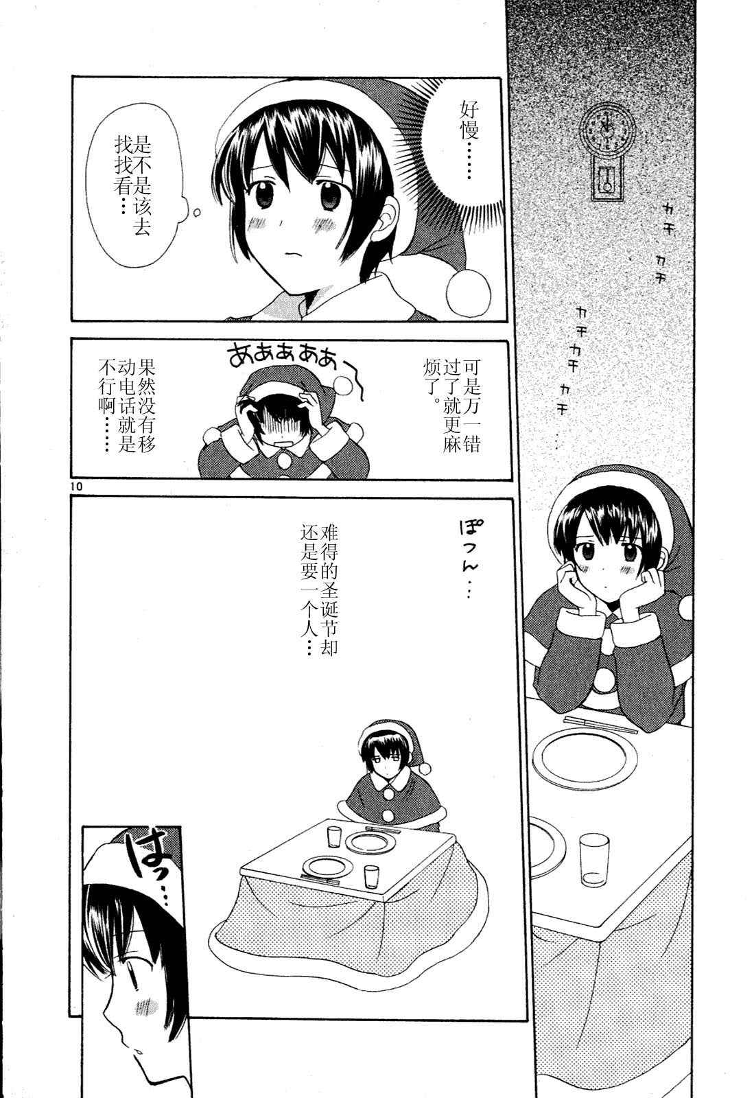 贫乏姐妹物语韩漫全集-vol_01无删减无遮挡章节图片 