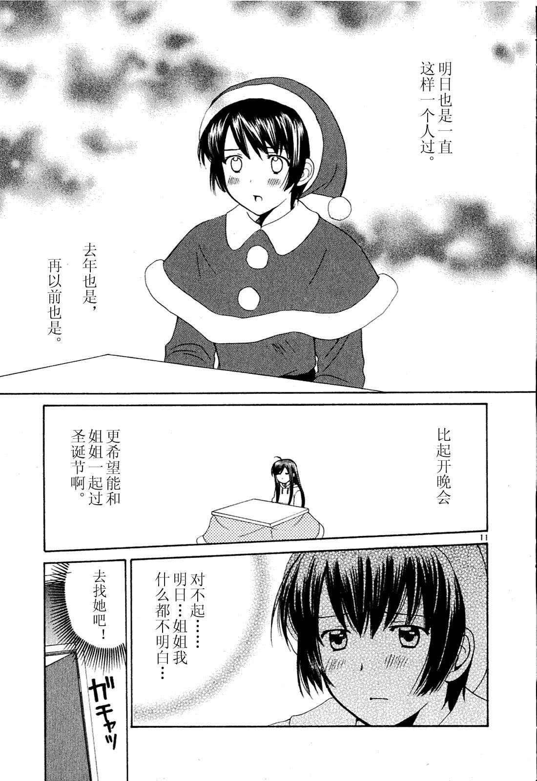 贫乏姐妹物语韩漫全集-vol_01无删减无遮挡章节图片 