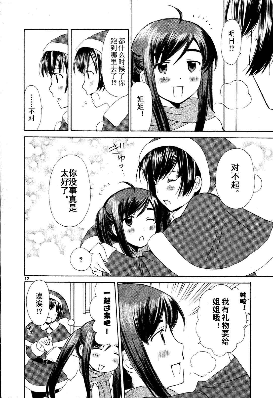 贫乏姐妹物语韩漫全集-vol_01无删减无遮挡章节图片 