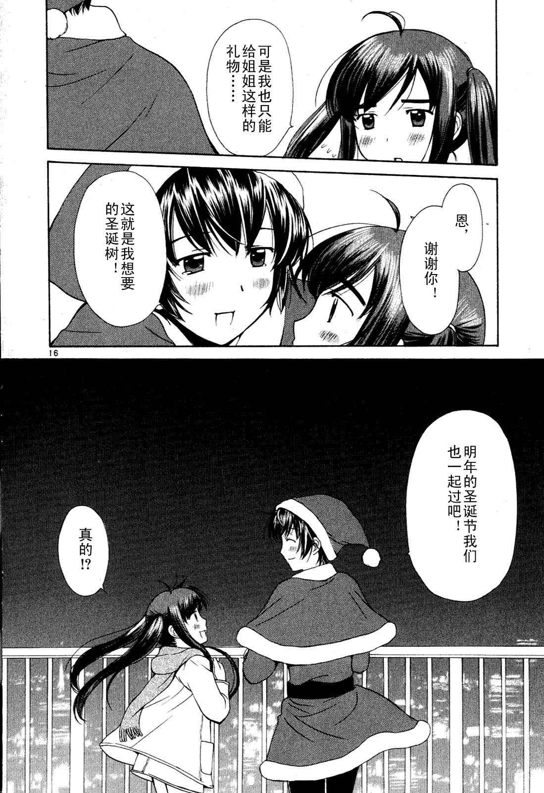 贫乏姐妹物语韩漫全集-vol_01无删减无遮挡章节图片 