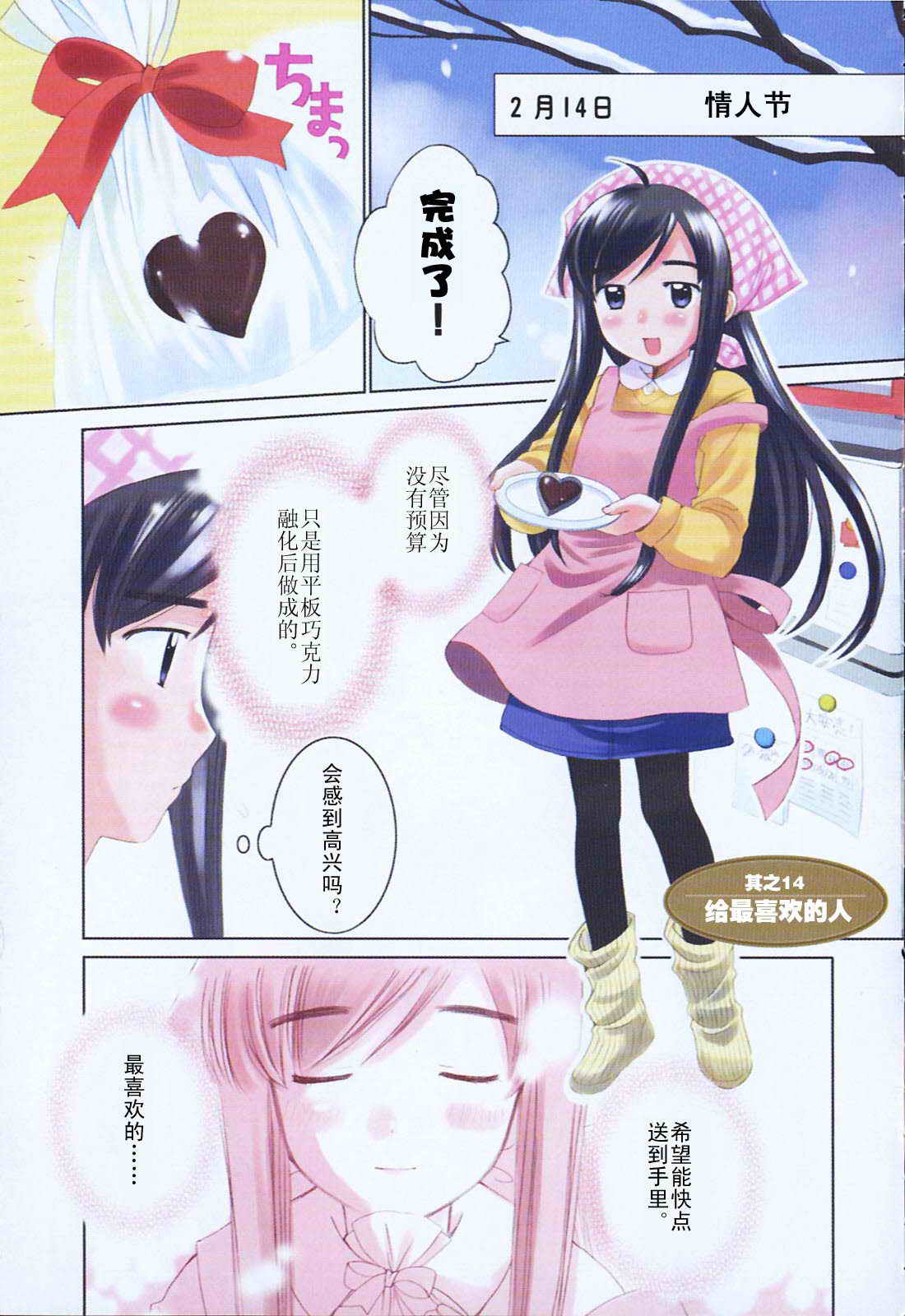 贫乏姐妹物语韩漫全集-vol_01无删减无遮挡章节图片 