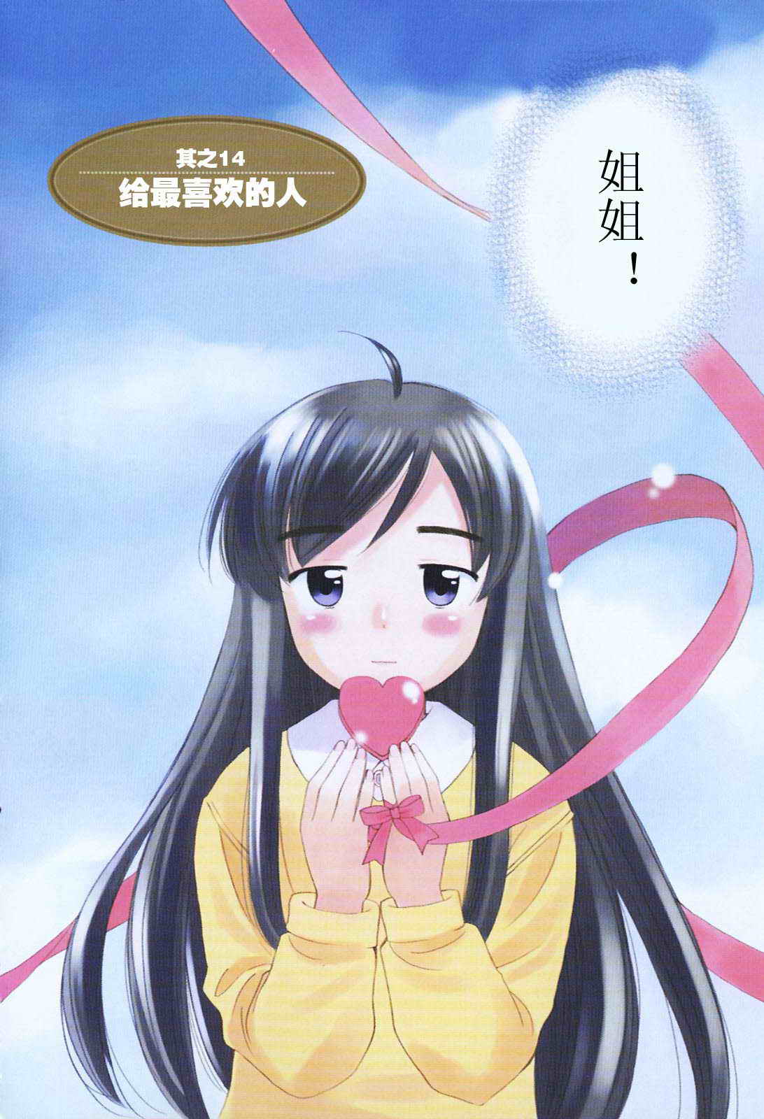 贫乏姐妹物语韩漫全集-vol_01无删减无遮挡章节图片 