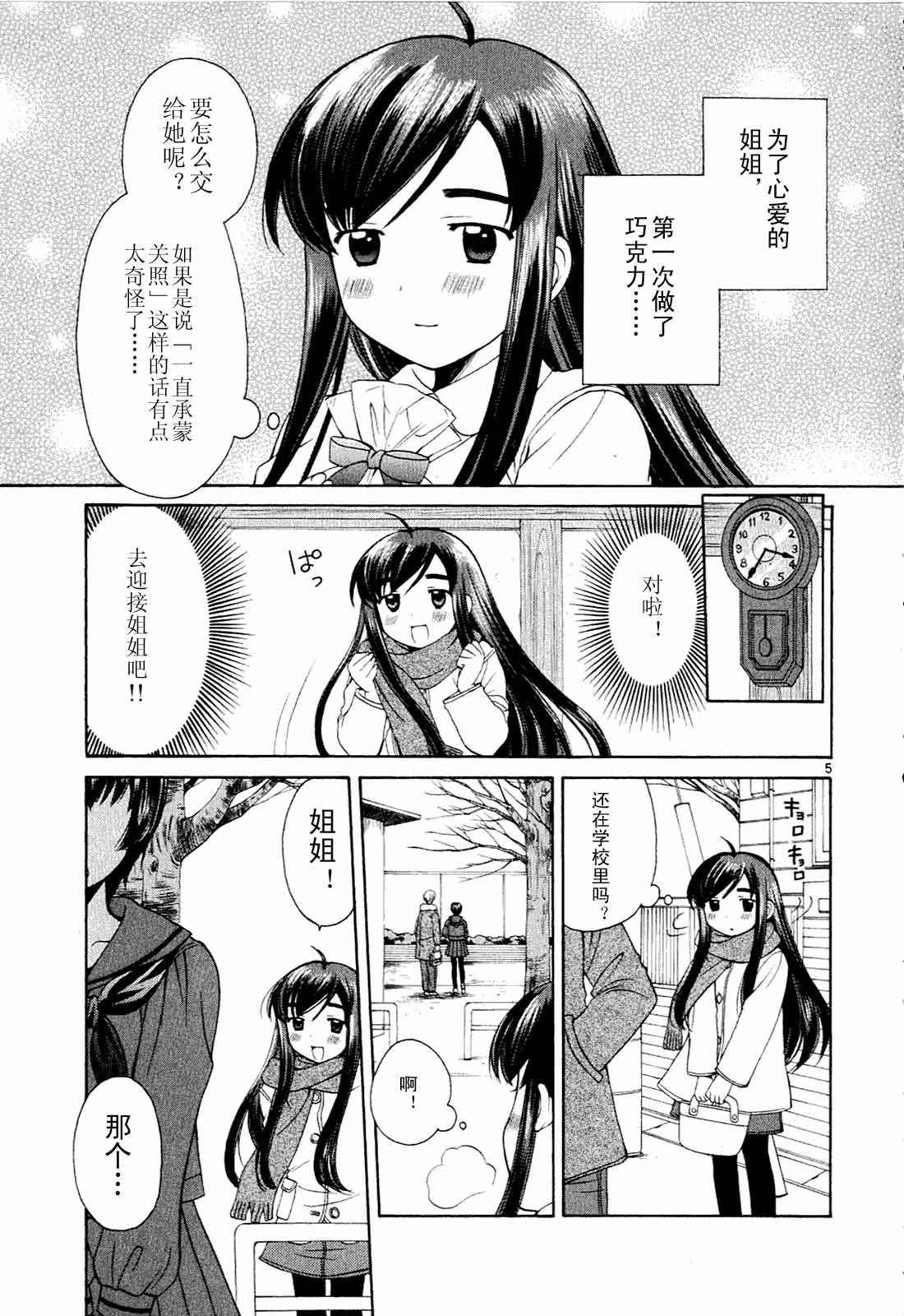 贫乏姐妹物语韩漫全集-vol_01无删减无遮挡章节图片 