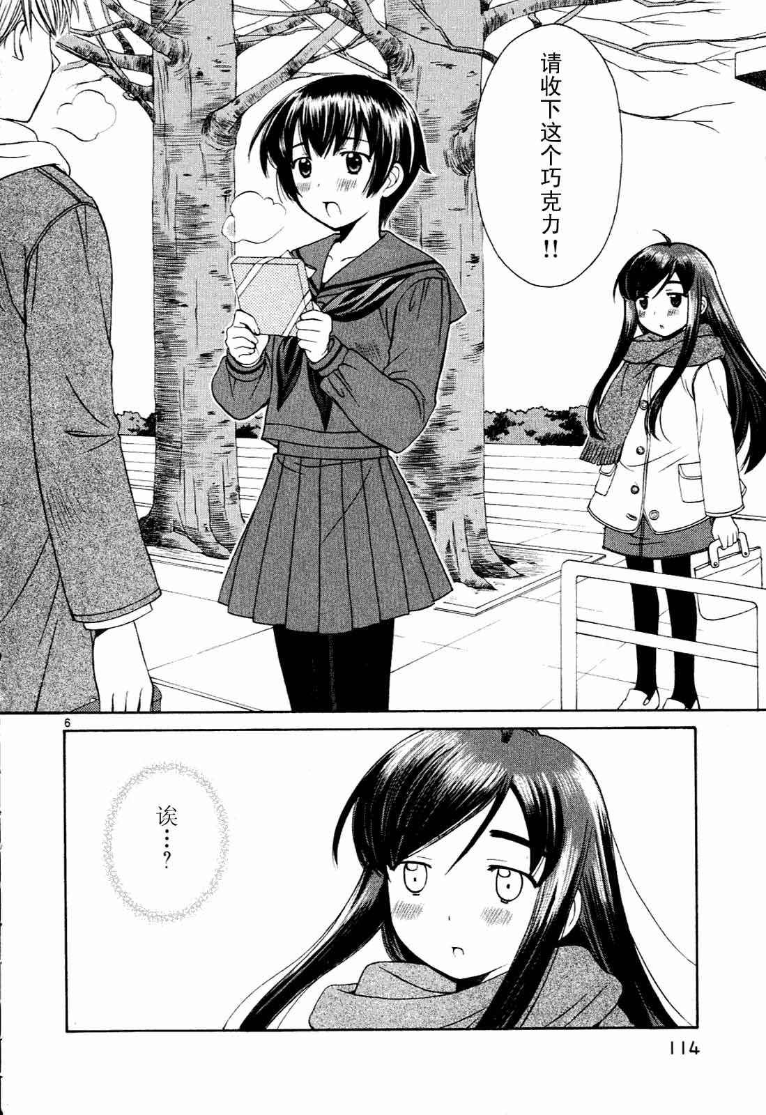 贫乏姐妹物语韩漫全集-vol_01无删减无遮挡章节图片 