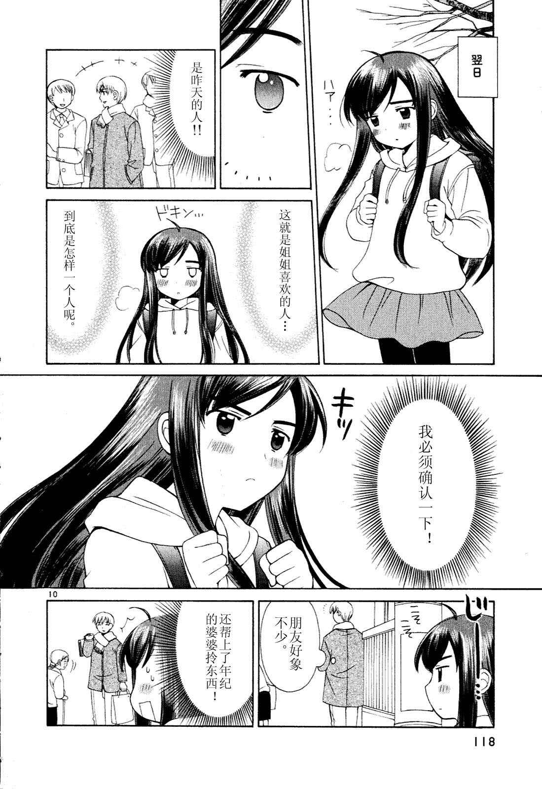 贫乏姐妹物语韩漫全集-vol_01无删减无遮挡章节图片 
