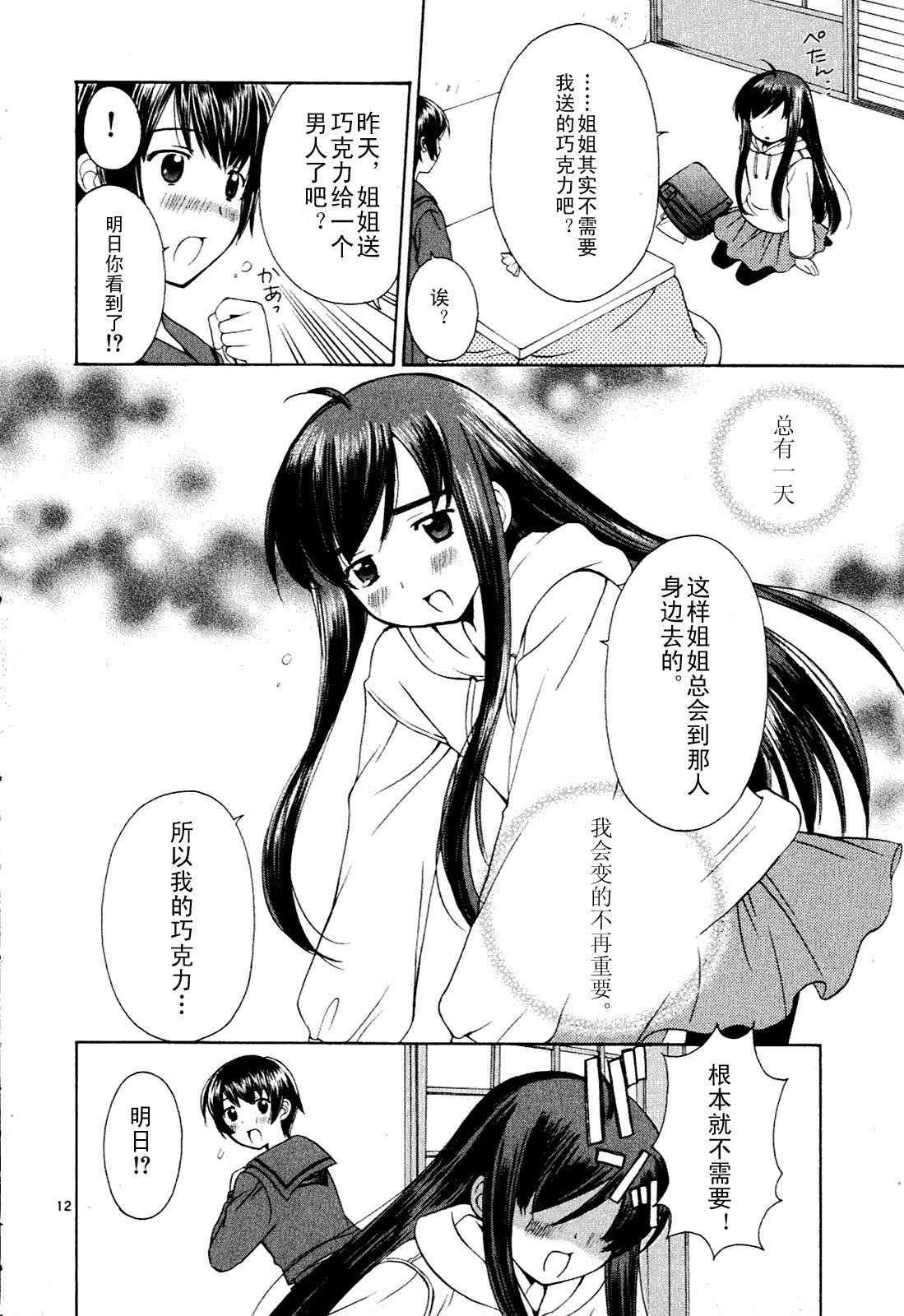 贫乏姐妹物语韩漫全集-vol_01无删减无遮挡章节图片 