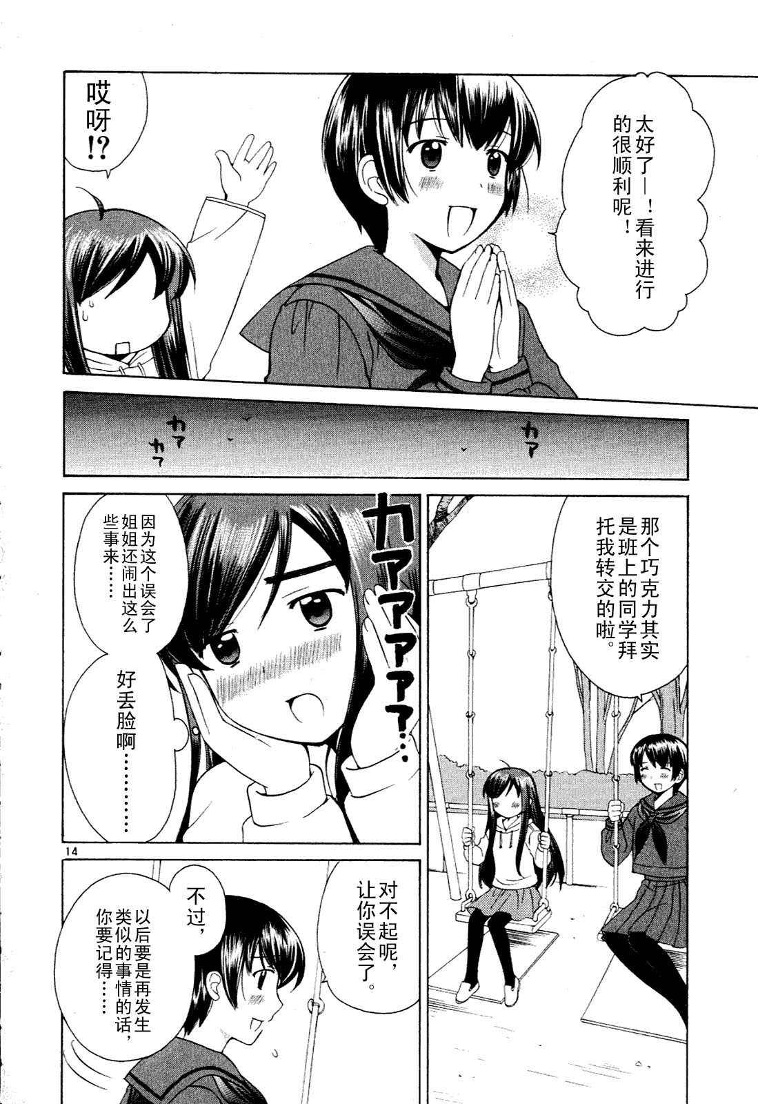 贫乏姐妹物语韩漫全集-vol_01无删减无遮挡章节图片 