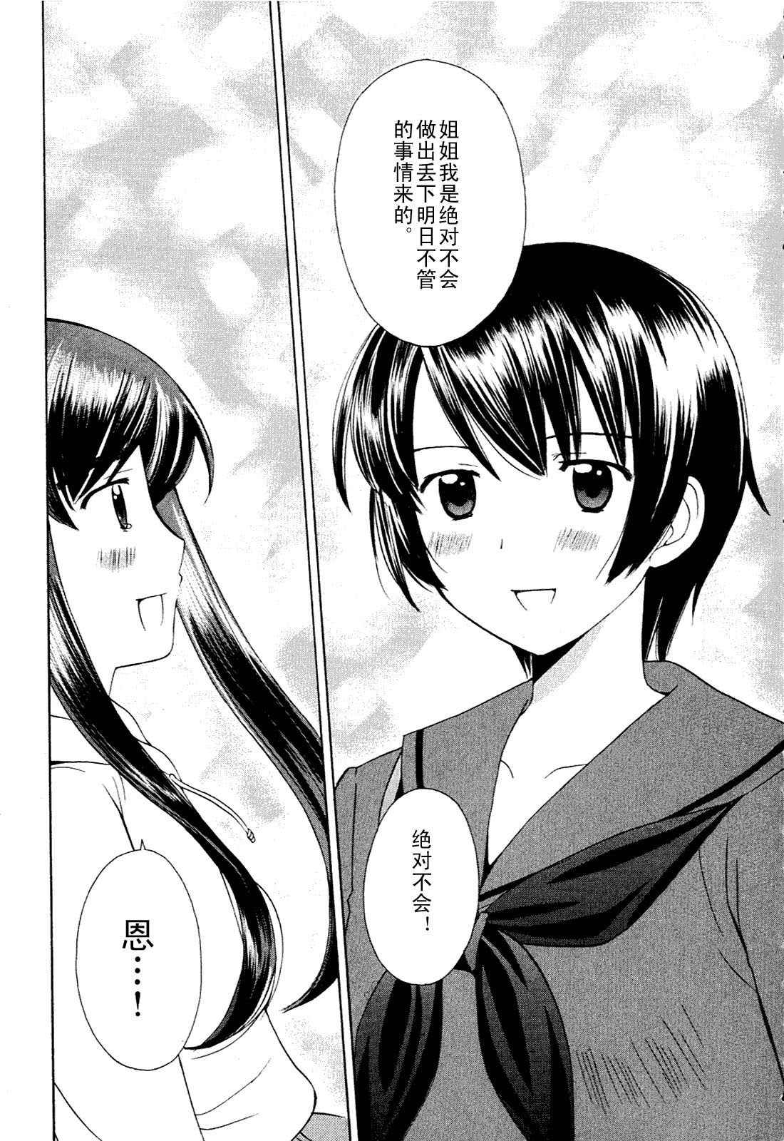 贫乏姐妹物语韩漫全集-vol_01无删减无遮挡章节图片 