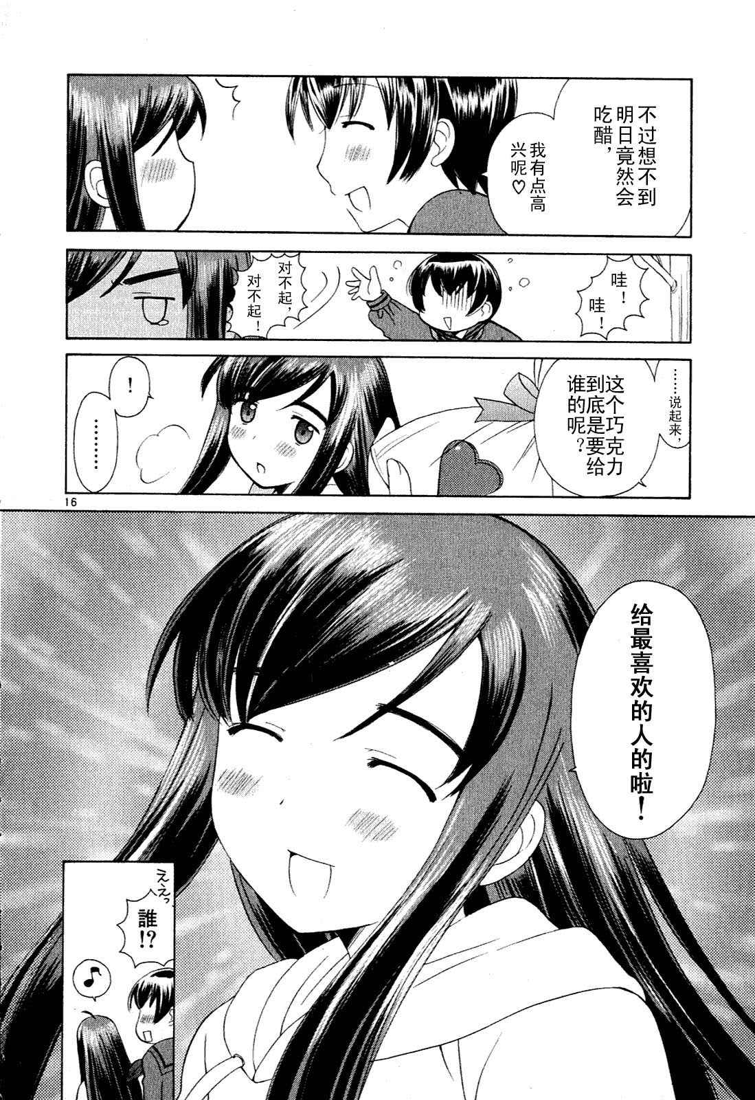 贫乏姐妹物语韩漫全集-vol_01无删减无遮挡章节图片 
