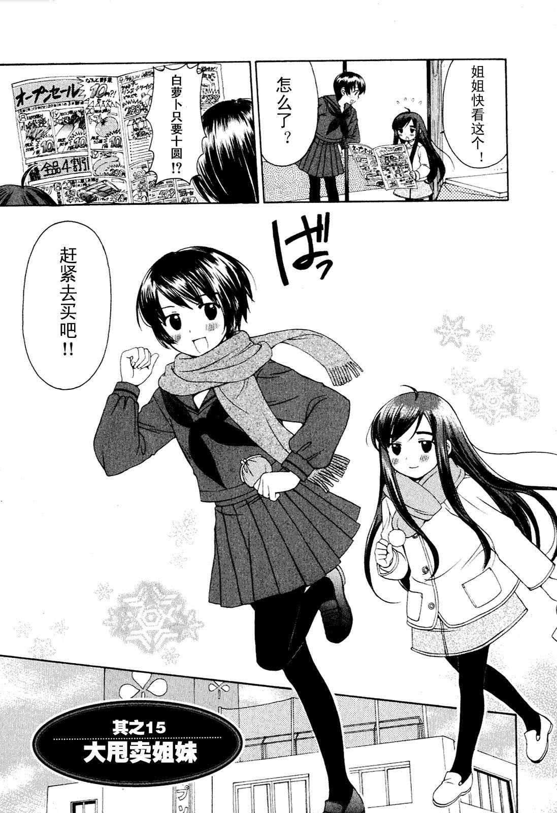 贫乏姐妹物语韩漫全集-vol_01无删减无遮挡章节图片 