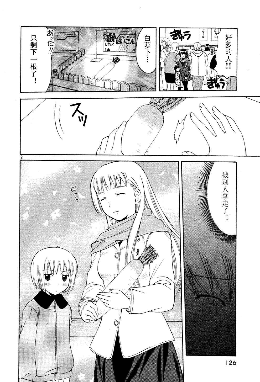 贫乏姐妹物语韩漫全集-vol_01无删减无遮挡章节图片 