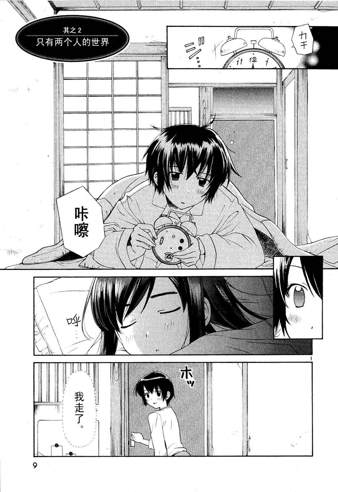 贫乏姐妹物语韩漫全集-vol_01无删减无遮挡章节图片 