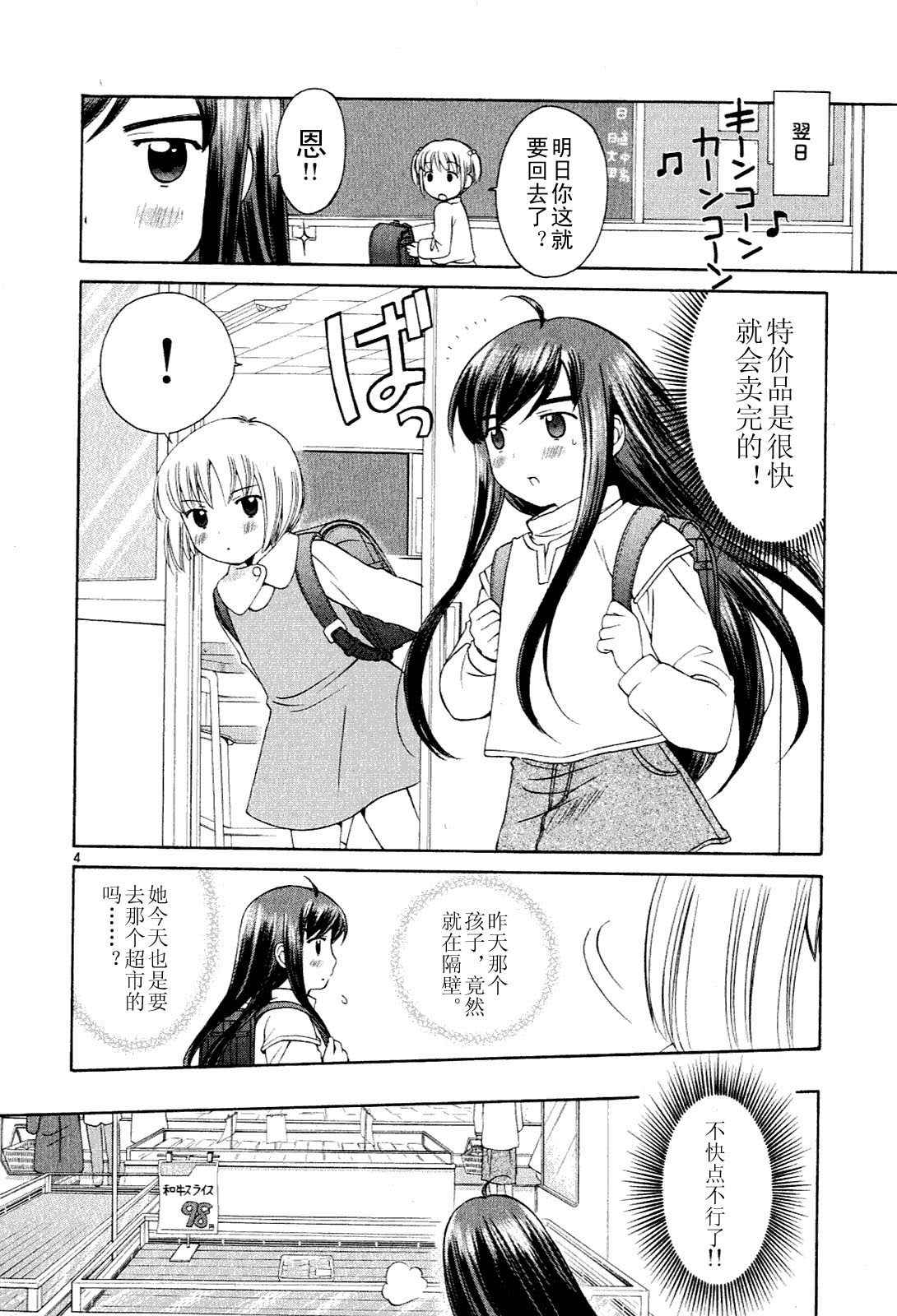 贫乏姐妹物语韩漫全集-vol_01无删减无遮挡章节图片 
