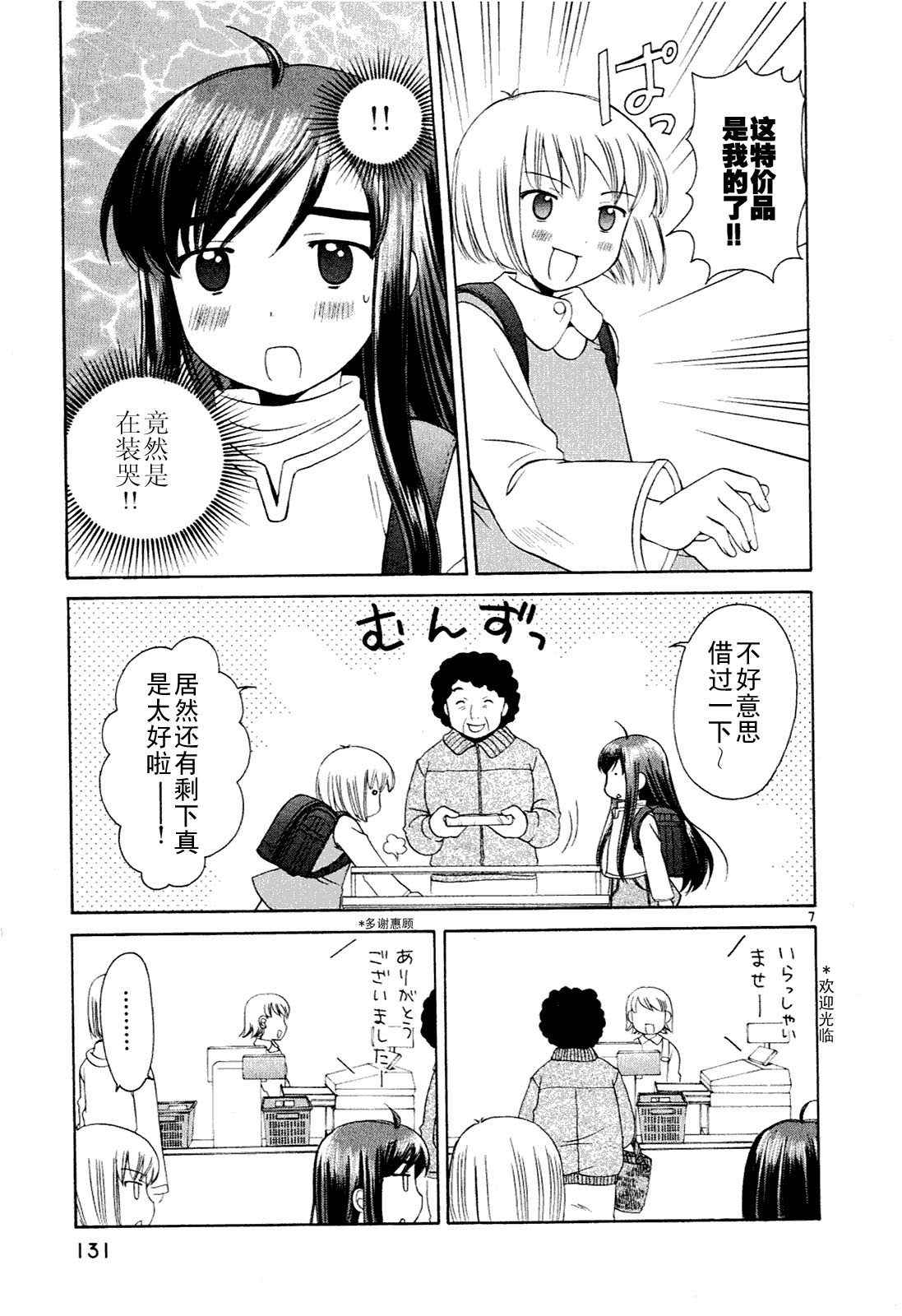 贫乏姐妹物语韩漫全集-vol_01无删减无遮挡章节图片 