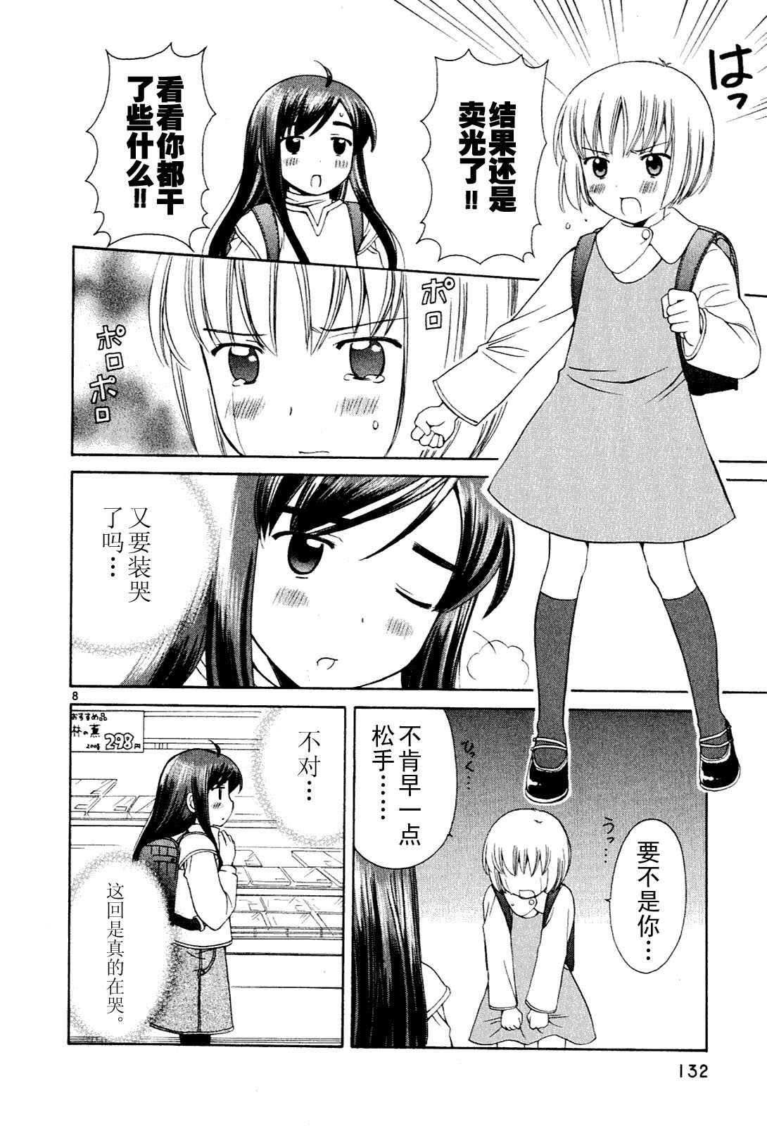 贫乏姐妹物语韩漫全集-vol_01无删减无遮挡章节图片 