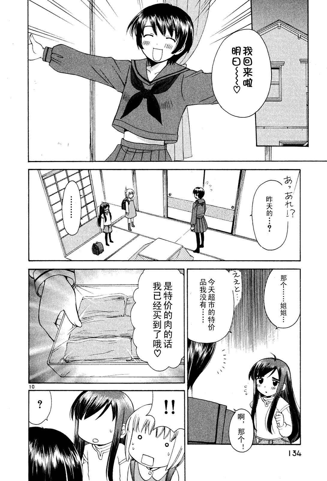 贫乏姐妹物语韩漫全集-vol_01无删减无遮挡章节图片 