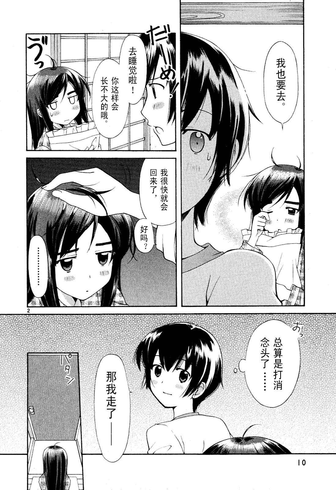 贫乏姐妹物语韩漫全集-vol_01无删减无遮挡章节图片 
