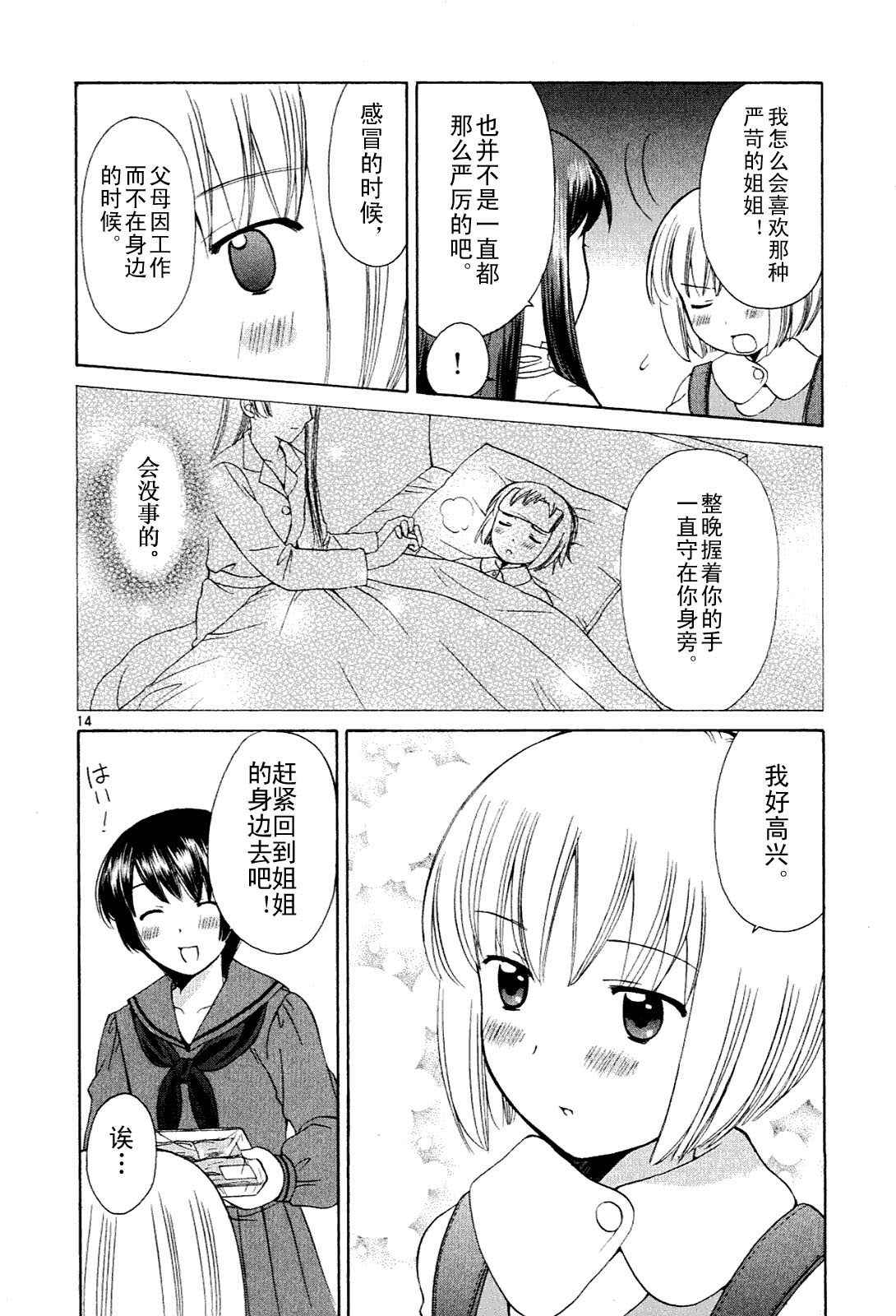 贫乏姐妹物语韩漫全集-vol_01无删减无遮挡章节图片 